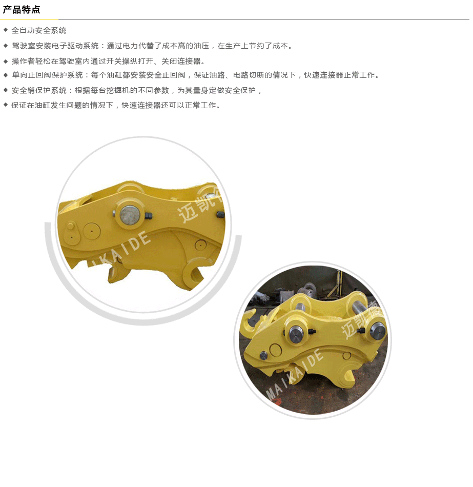 快换接头 快换接头