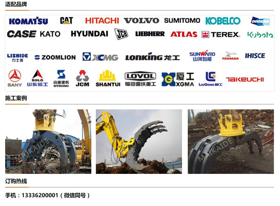 5抓钢器.jpg 抓钢器