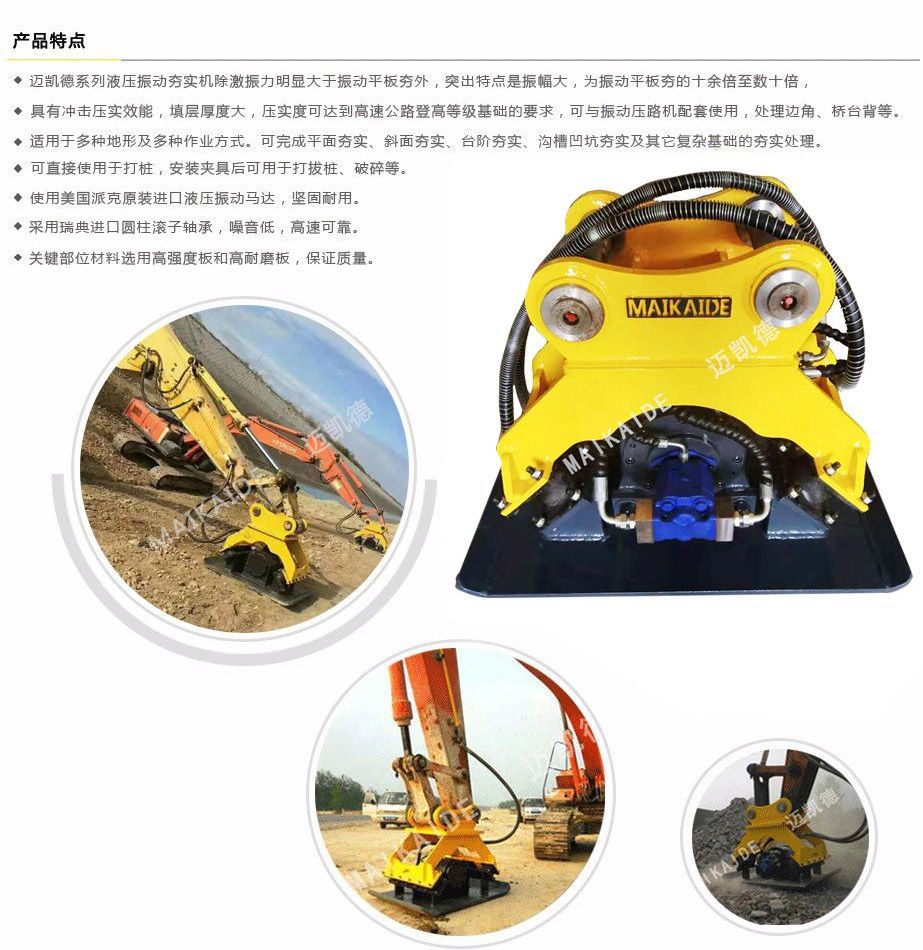 11-振动夯.jpg 11-振动夯.jpg