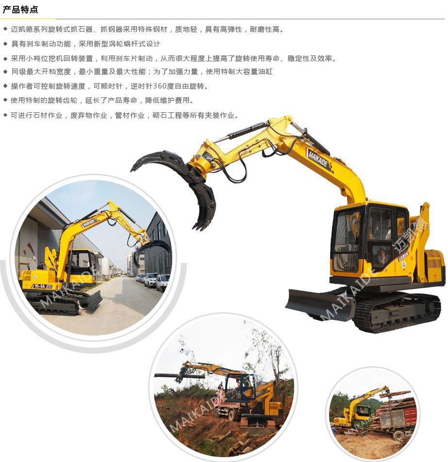 3-履带式抓木机.jpg 3-履带式抓木机.jpg