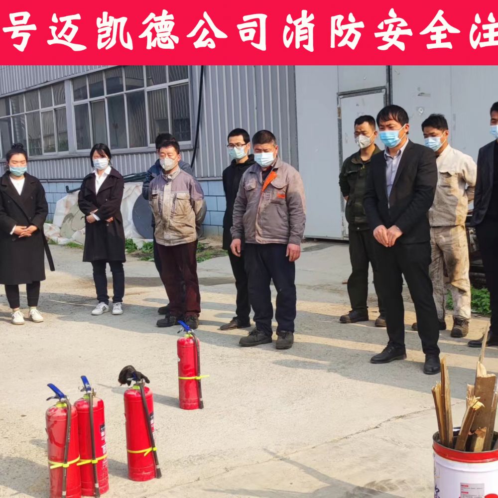 安全为了生产，生产必须安全  皇冠crown手机版有限公司2023年度春季消防安全教育